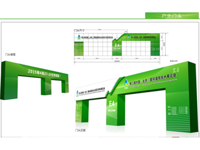 中國（北京）國際設施農業(yè)及園藝資材展覽會
