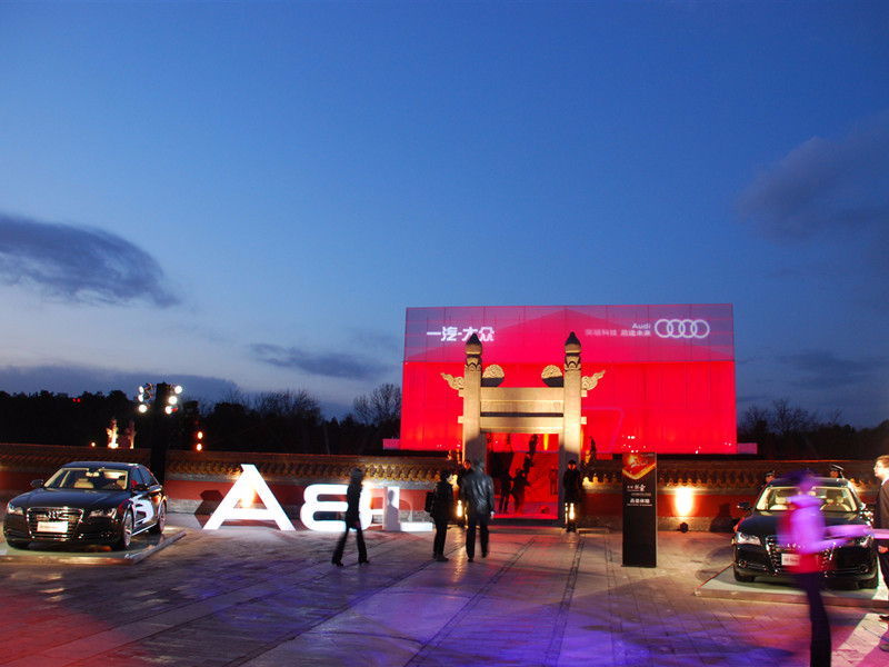 奧迪A8L北部區(qū)上市品鑒會